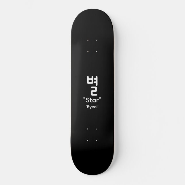 Korean Hangul Star Typography Black Skateboard Dec (Vorderseite)