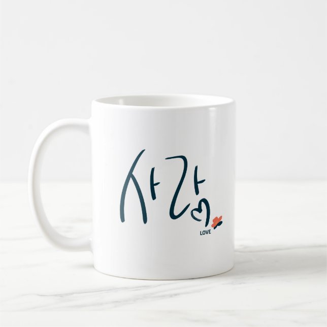 Korean “Love” Calligraphy Mug (사랑) Kaffeetasse (Links)