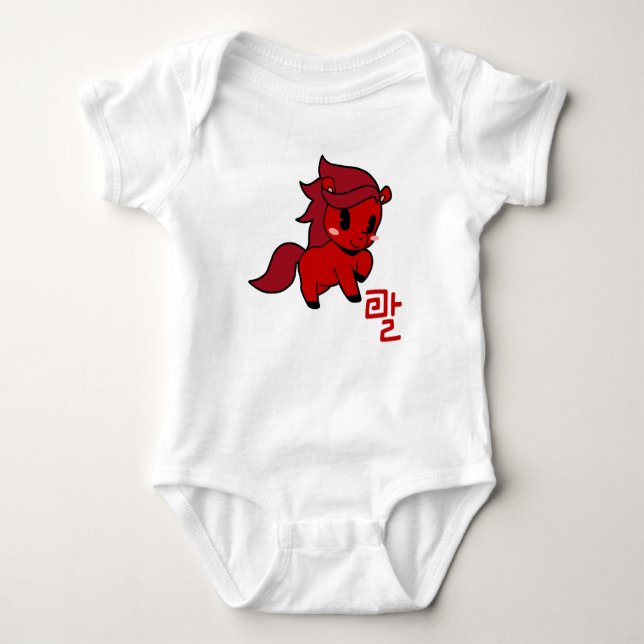 Korean Lunar New Year 2026 Baby Strampler (Vorderseite)