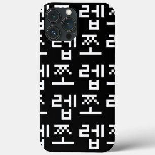 Korean Newb 쪼 렙 Jjoleb Hangul Language Case Mate