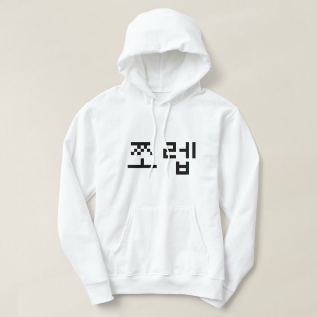 Korean Newb 쪼 렙 Jjoleb | Hangul Language Hoodie (Design vorne)