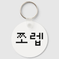 Korean Newb 쪼 렙 Jjoleb | Hangul Language