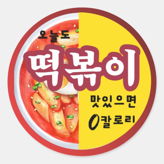 Korean Tteokbokki Sticker | Funny K-Food Label | C (Vorderseite)