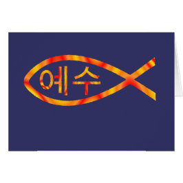 Koreaner-Jesus-Fische