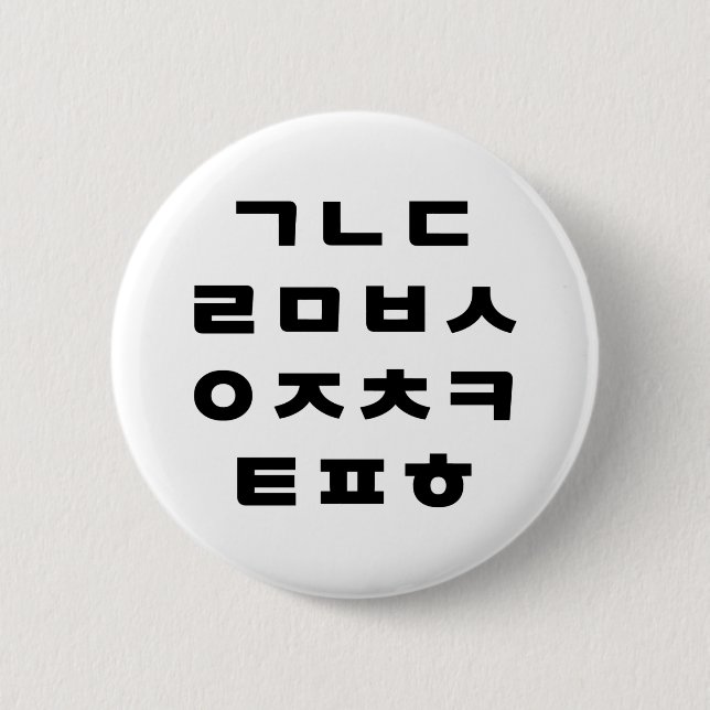 Koreanisch | Hangul Alphabet Button (Vorderseite)