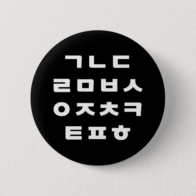 Koreanisch | Hangul Alphabet Button (Vorderseite)