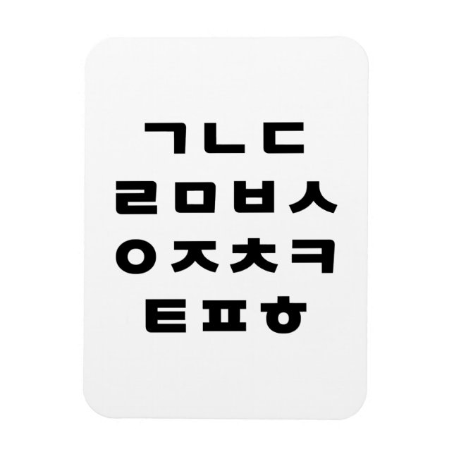Koreanisch | Hangul Alphabet Magnet (Vertikal)