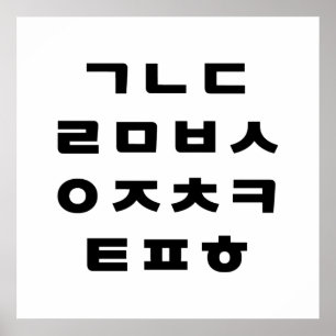 Koreanisch   Hangul Alphabet Poster