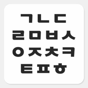 Koreanisch   Hangul Alphabet Quadratischer Aufkleber