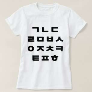 Koreanisch   Hangul Alphabet T - Shirt