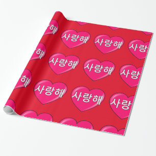 Koreanisch - i-Liebe Sie Geschenkpapier