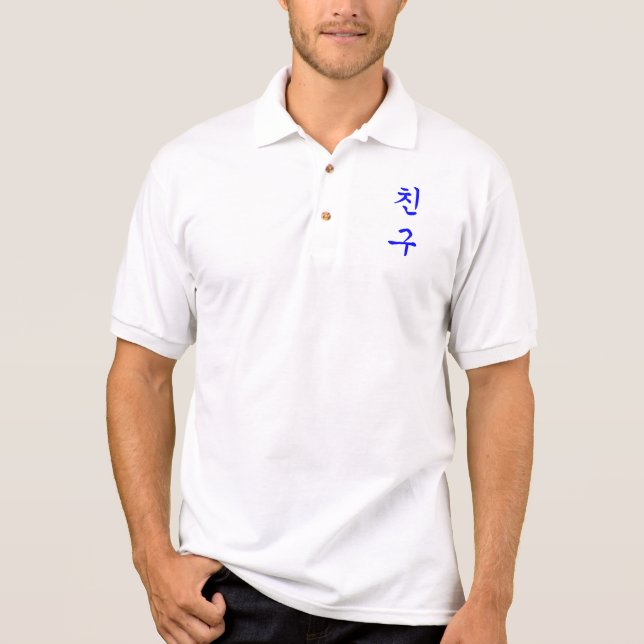 koreanische Art des 친구 chingu Polo-Shirts im Weiß Polo Shirt (Vorderseite)