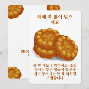 Koreanische Hand illustrierte Yakgwa Honig Kekse Feiertagskarte