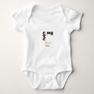 Koreanische Hangul-Schriftzug Zweites Kind Baby Strampler