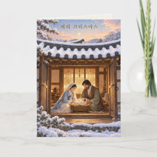 Koreanische Hanok-Geburt Schnee Weihnachten Karte