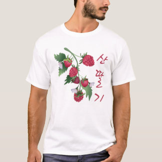 Koreanische Himbeere T-Shirt