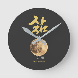 Koreanische Kalligrafie Mond Runde Wanduhr
