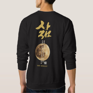 Koreanische Kalligrafie Mond Sweatshirt
