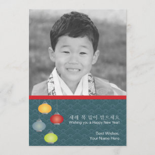 Koreanische Mondnacht-Neujahrskarte Einladung