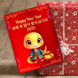 Koreanische New Year Niedlich Baby Snake Postkarte