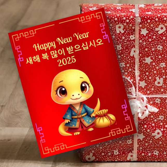 Koreanische New Year Niedlich Baby Snake Postkarte (Von Creator hochgeladen)