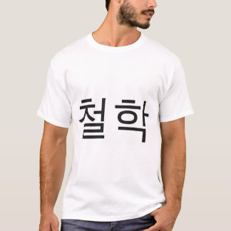 Koreanische Philosophie T-Shirt