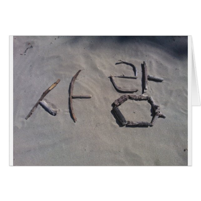 KOREANISCHE SPRACHE LIEBE SYMBOLE RAUCHEN GRAU SAN (Vorderseite (Horizontal))