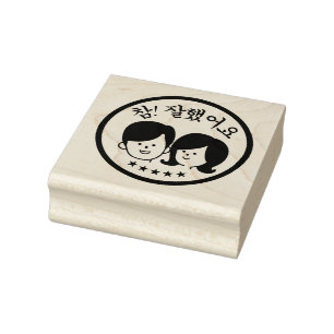 Koreanische Volksschule Rote Briefmarke 2 Gute Arb Gummistempel