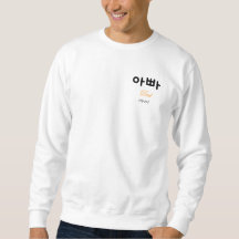 Koreanischer Appa (Vater) Minimalistische Typograf