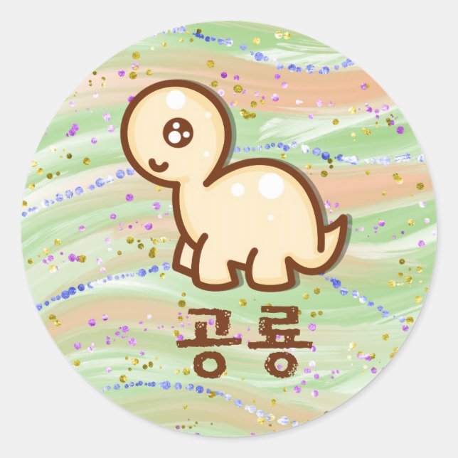 Koreanischer Dinosaurier Runder Aufkleber (Vorderseite)