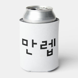 Koreanischer Experte 만렙 Manleb Hangul Sprache Dosenkühler