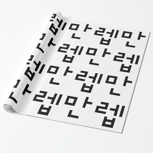 Koreanischer Experte 만 렙 Manleb | Hangul Language Geschenkpapier (Ungerollt)