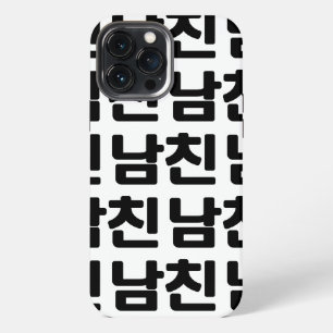 Koreanischer Freund 남친 Namchin Hangul-Sprache iPhone 13 Pro Max Hülle