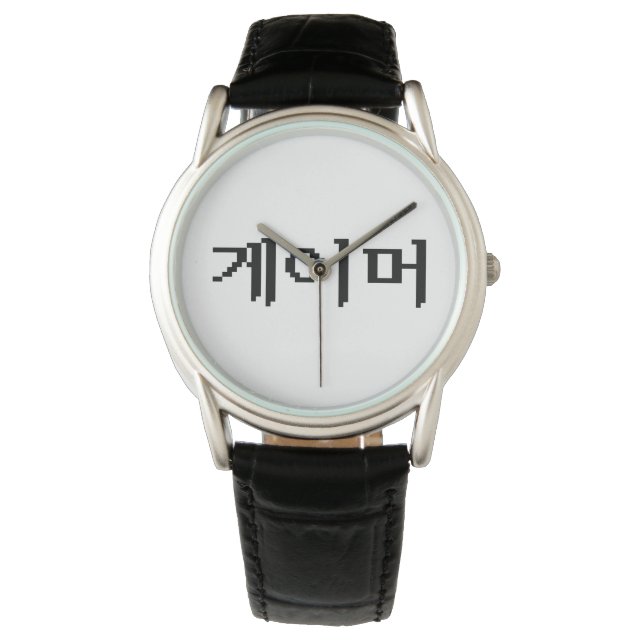 Koreanischer Gamer 게 이 머 Armbanduhr (Vorderseite)