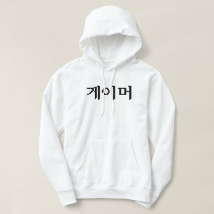 Koreanischer Gamer 게 이 머 Hoodie