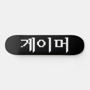 Koreanischer Gamer 게 이 머 Skateboard