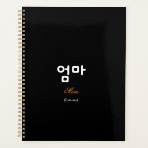 Koreanischer Hangul-Mama (Eom-ma) Schwarz-Gold-Pla Planer