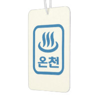 Koreanischer Hot Spring 온 천 Oncheon | Hangul Langu