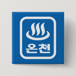 Koreanischer Hot Spring 온 천 Oncheon Hangul Langu Button