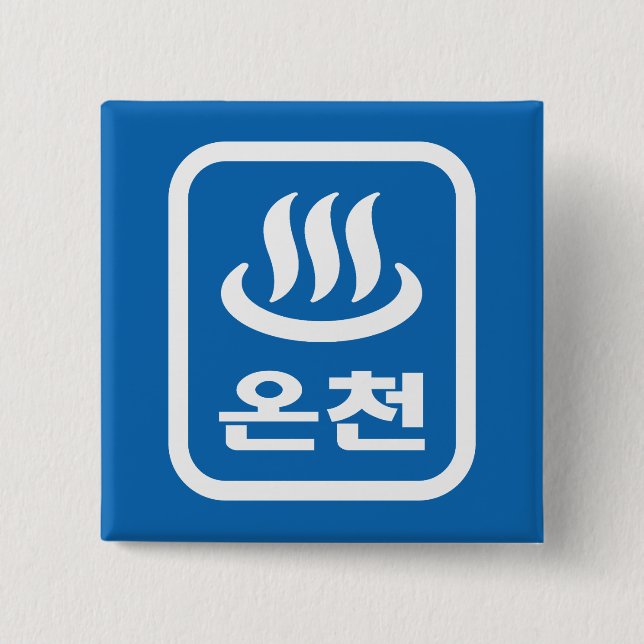 Koreanischer Hot Spring 온 천 Oncheon | Hangul Langu Button (Vorderseite)