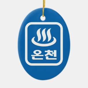Koreanischer Hot Spring 온 천 Oncheon   Hangul Langu Keramik Ornament