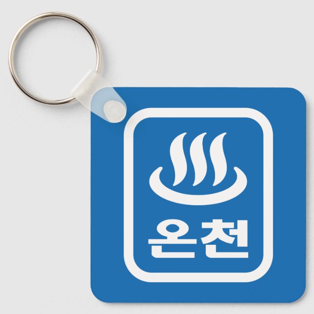 Koreanischer Hot Spring 온 천 Oncheon | Hangul Langu Schlüsselanhänger (Vorderseite)