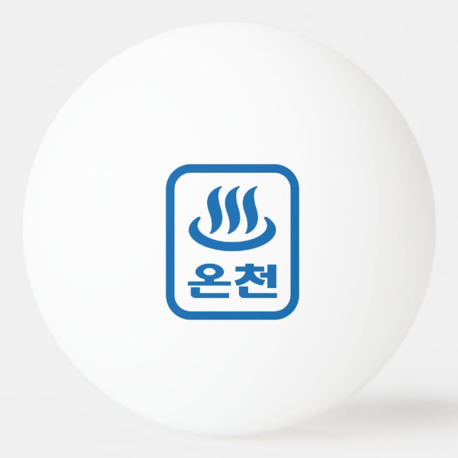 Koreanischer Hot Spring 온 천 Oncheon | Hangul Langu Tischtennisball (Vorderseite)