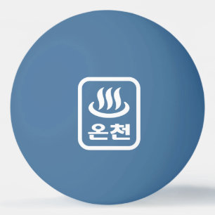 Koreanischer Hot Spring 온 천 Oncheon   Hangul Langu Tischtennisball