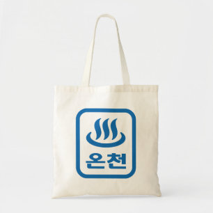 Koreanischer Hot Spring 온 천 Oncheon   Hangul Langu Tragetasche