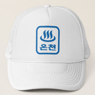 Koreanischer Hot Spring 온 천 Oncheon Hangul Langu Truckerkappe