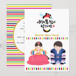 Koreanischer Neujahrsgruß | Regenbogen Streifen Ko Feiertagskarte