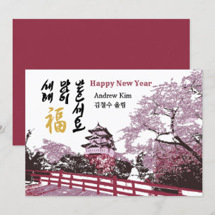 Koreanischer Neujahrsgruß Royal Palace Garden Feiertagskarte