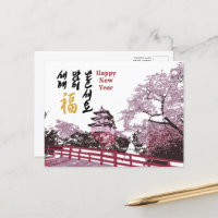 Koreanischer Neujahrsgruß | Royal Palace Garden