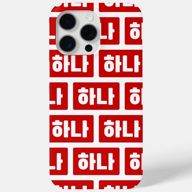 Koreanischer Nummer 1 하 나 【Hana】 Hangul Case-Mate iPhone Hülle (Rückseite)